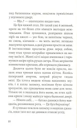 Дика відьма. Вірідіанська кров - мініатюра 7
