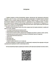 Оцінювання. Українська мова. УСІ діагностувальні роботи. 7 клас - Марина Коновалова - мініатюра 2