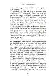 Як протистояти диктатору. Битва за наше майбутнє - Марія Ресса - мініатюра 12
