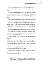 Хаскі та його Вчитель Білий кіт. Том 1 - Жовбао Бу Чи Жов - мініатюра 25