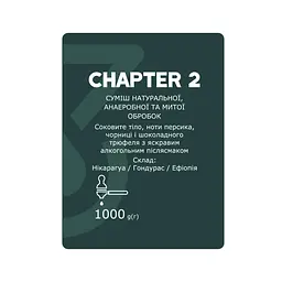 Кава в зернах YoCo Chapter 2, 1 кг - мініатюра 4