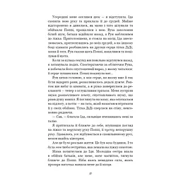 Тисяча друзок - Тіллі Коул BookChef (9786175484265) - мініатюра 9