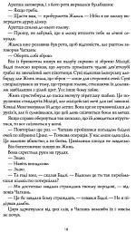 Республіка Дракона. Книга 2 - мініатюра 7