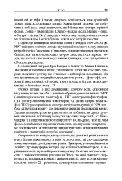 Майбутнє розуму - мініатюра 10