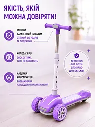 Дитячий самокат триколісний фіолетовий з підсвічуванням коліс музикою та регульованим кермом (49675949) - мініатюра 6