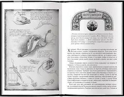 Шлях королів. Хроніки Буресвітла. Книга 1 - Брендон Сандерсон - мініатюра 7