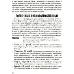 Для турботливих батьків. Я можу сам! Як виховати самостійну дитину. ДТБ085 (541385) - мініатюра 3