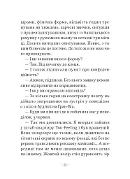 Орендарі тіл - - миниатюра 20