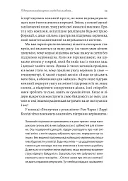 Цілі та ключові результати. Як забезпечити зосередженість, узгодженість і залученість за допомогою системи OKR - Бен Ламорт - мініатюра 7