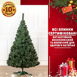 Сертифікована ялинка штучна пухнаста Казкова YaLINKA S22 220 см - мініатюра 2