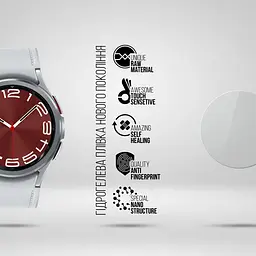 Гідрогелева плівка на годинники Samsung Galaxy Watch 6 Classic 47mm ArmorStandart захисна плівка для смарт годинників прозора (ARM70414) - мініатюра 2