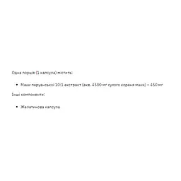 Натуральна добавка Stark Pharm Maca Extract 450 mg 60 капсул - мініатюра 2