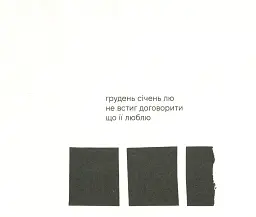 Якомога / Лижов Макс - мініатюра 6