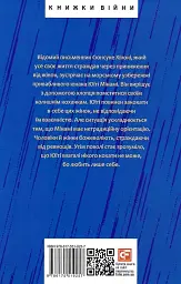 Заборонені барви - Юкіо Місіма - мініатюра 3
