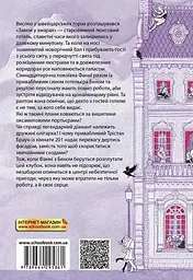Замок у хмарах - мініатюра 2