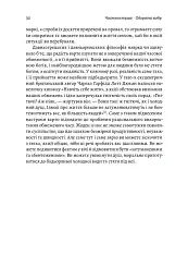 Чотири тисячі тижнів. Тайм-менеджмент для смертних - Олівер Беркмен - мініатюра 14