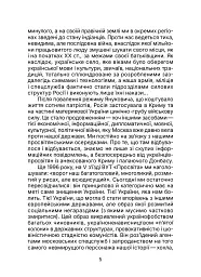 Київська "Просвіта". Нариси з історії - Євген Букет - мініатюра 5