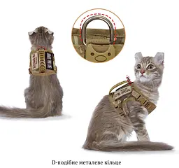 Шлейка для котів Harness, тактичний жилет з ручкою (35-48 см), Камуфляж - мініатюра 3