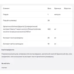 Омега-7 New Chapter Supercritical 60 вегетаріанських капсул - мініатюра 4