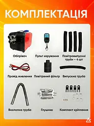 Автономний дизельний обігрівач 12В 8кВт повітряний з пультом ДУ і LCD дисплеєм, Дизельний обігрівач салону (4077697392) - мініатюра 4