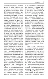 Англомовні письменники - мініатюра 8