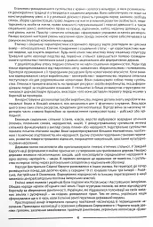 Історія України. Довідник для абітурієнтів та школярів - мініатюра 3