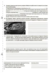 Оцінювання. Географія. Материки та океани. УСІ діагностувальні роботи. 7 клас - мініатюра 5