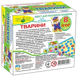 Дитяча розвиваюча настільна гра-квест "Тварини" 84443, 8 ігор в наборі - мініатюра 2