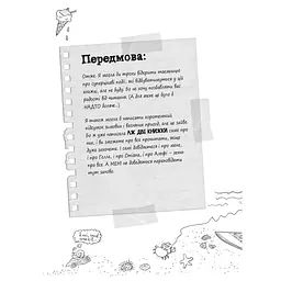 Книга Суперліто. Книга 3 - Ніна Елізабет Ґрьонтведт Видавництво Старого Лева (9786176792758) - мініатюра 7