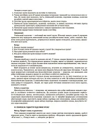 Матеріали до уроків. Вступ до історії України та громадянської освіти. 5 клас - Оксана Двірська - мініатюра 9