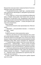 Джерело - мініатюра 5