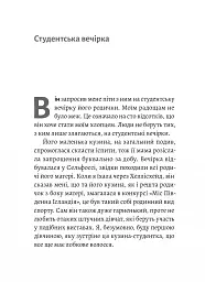 Магма - мініатюра 13