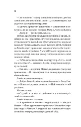 Погляд кохання - мініатюра 15