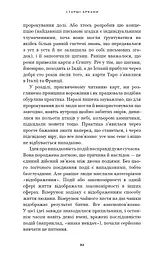 Сімдесят вісім ступенів мудрості. Книга про Таро - мініатюра 14