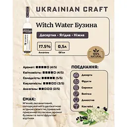 Напій алкогольний Witch Water Бузина десертний плодовий 17.5% 0.5 л - мініатюра 5