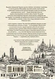 Вартові Кордонів і Меж. Посвята меча. Книга 1 - Гаель Алехо Грахілья - миниатюра 2