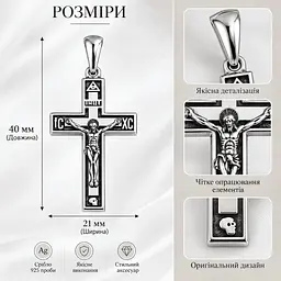 Срібний хрест (5200) - мініатюра 3