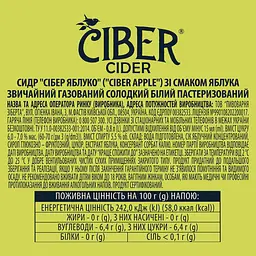 Сидр Ciber Яблуко солодкий 5.5% 0.8 л - мініатюра 3