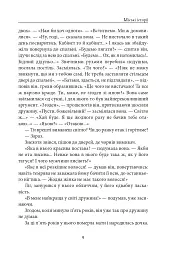 Міські історії - мініатюра 10