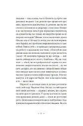 Зелена Маргарита - мініатюра 8