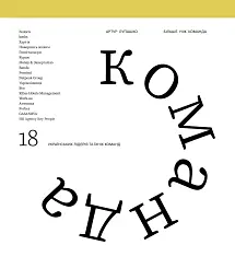 Більше ніж команда