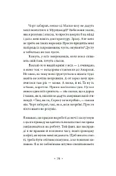 Зелена Маргарита - мініатюра 19