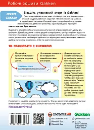 Gakken. Розумні ігри. Розвиток здібностей. Транспорт. 3–5 років + наліпки і багаторазові сторінки - мініатюра 2