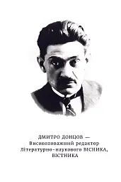 Гридень Дажбога - Юрій Дараган - мініатюра 4