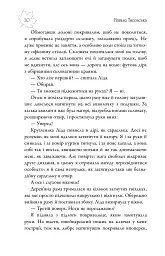 Київські канікули - мініатюра 21