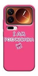Чохол Demsky Розумничка для Xiaomi 17 Pro Max