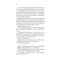 Книга Серові Філліпу з любов'ю (Бріджертони #5) - Джулія Куїнн Vivat (9786171708938) - мініатюра 5