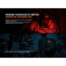 Ліхтар ручний Fenix SW05R-RED LED чорний - мініатюра 9