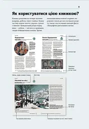 Коротка історія мистецтва - Сьюзі Годж - мініатюра 8