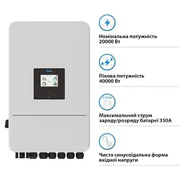Сонячний інвертор Deye (SUN-20K-SG05LP3-EU-SM2), 20кВт (SUN-20K-SG05LP3-EU-SM2) - мініатюра 2
